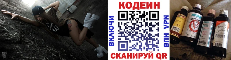 ОМГ ОМГ рабочий сайт  Пудож  Кодеин Purple Drank 
