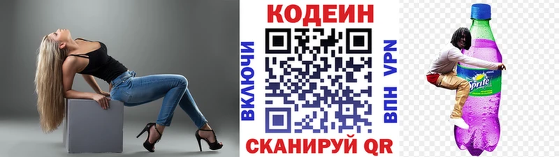Кодеиновый сироп Lean напиток Lean (лин) Пудож
