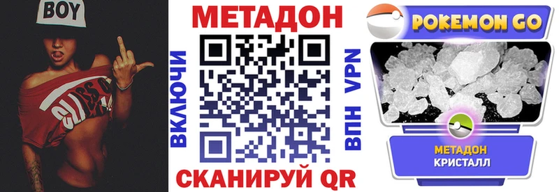 Метадон VHQ  как найти   Пудож 